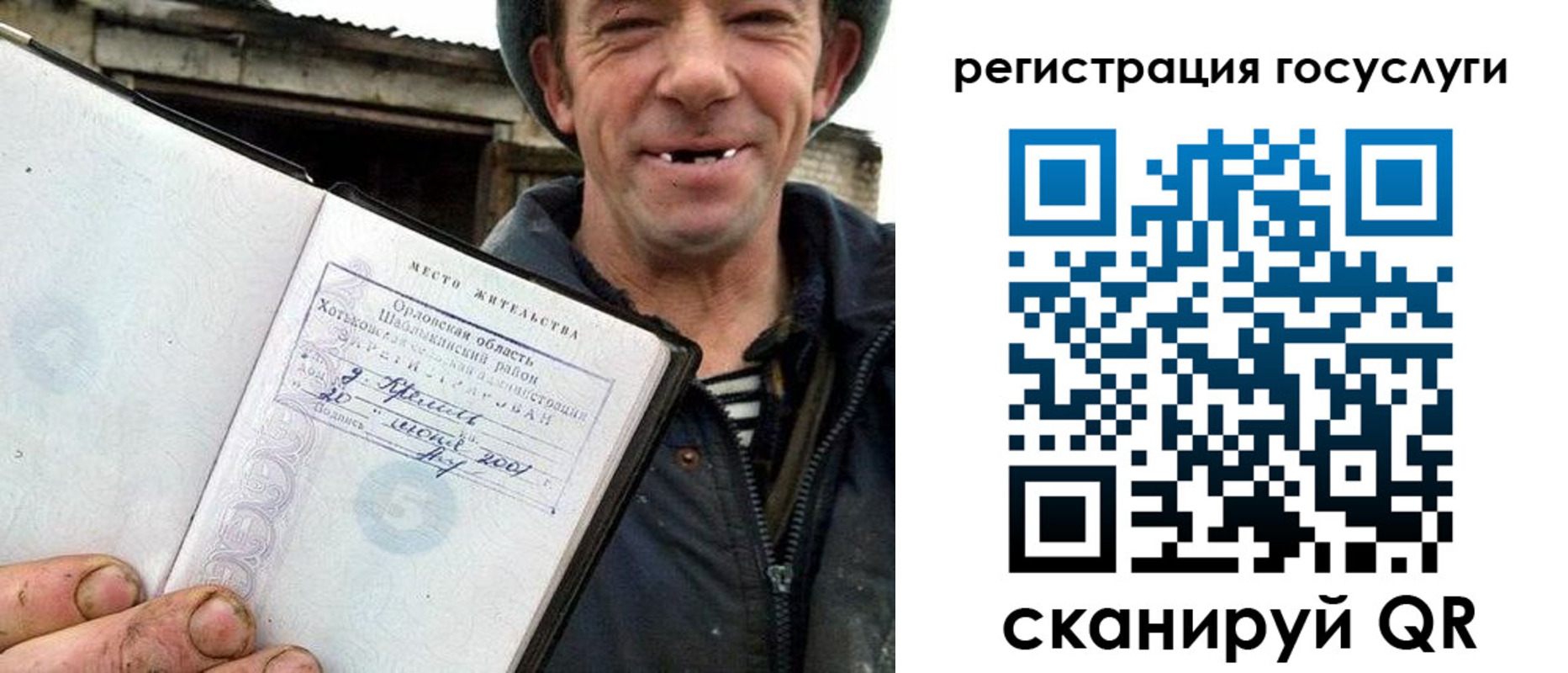 прописка штамп в Полысаево