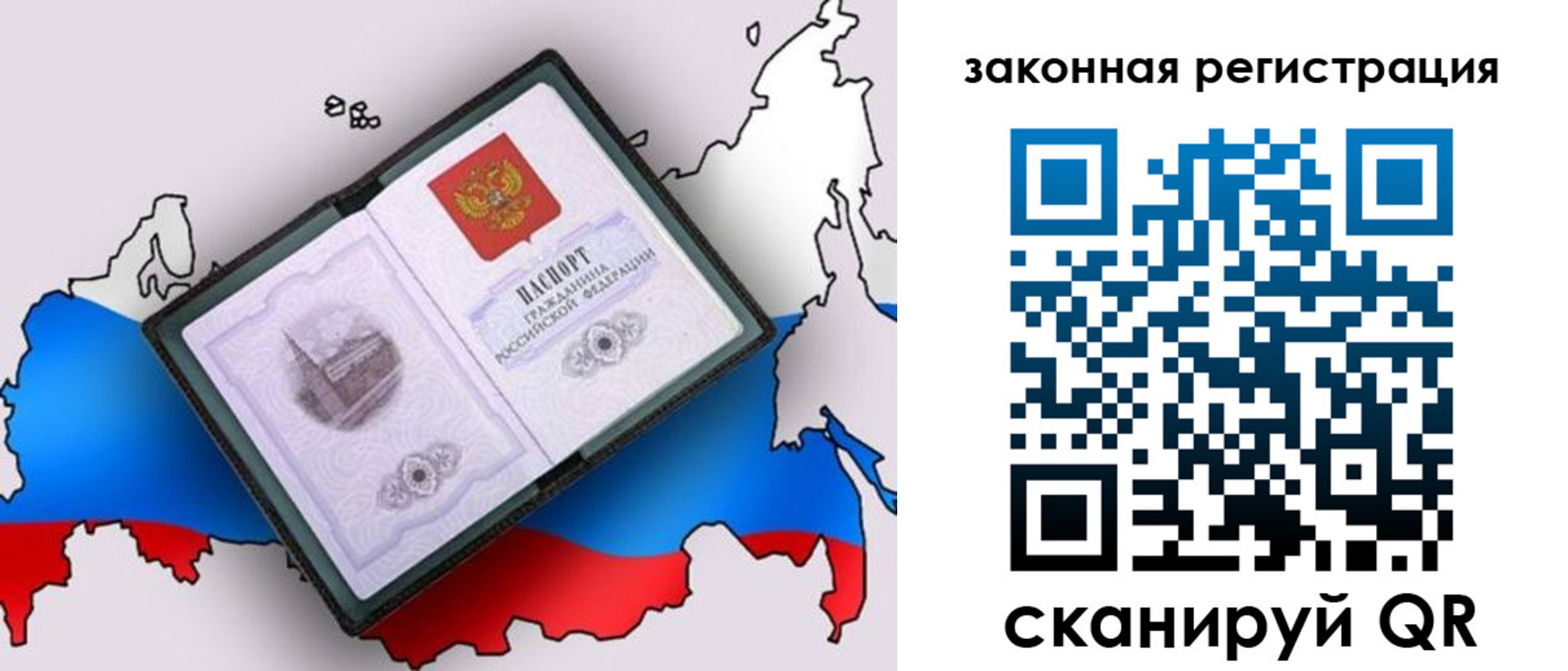 временная прописка в Полысаево
