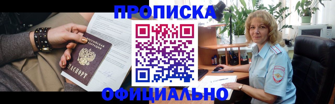 временная регистрация собственник в Полысаево
