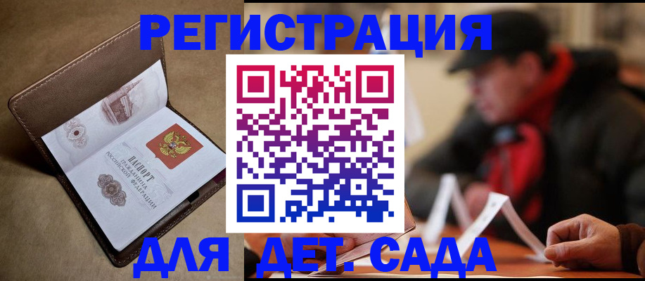 прописка в Полысаево